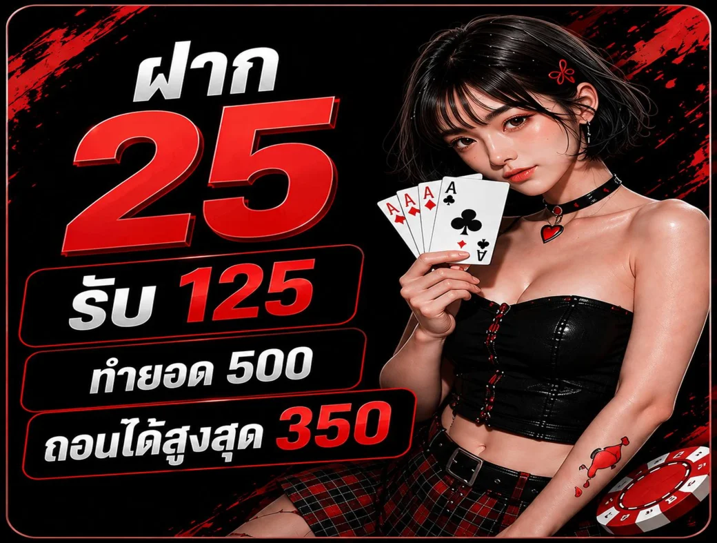 กำลังมาแรง khodheng