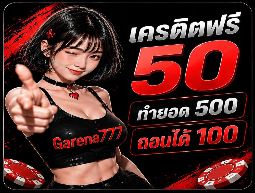 กำลังมาแรง khodheng